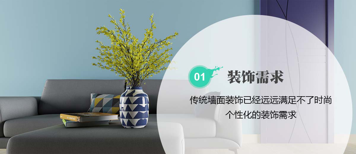 專業藝術背景、天花和您一起打造