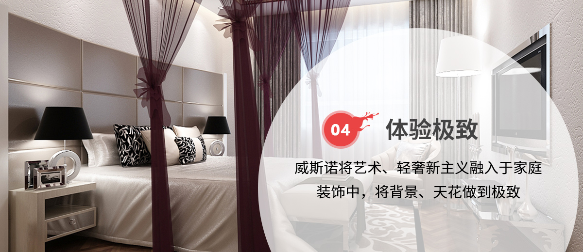 專業藝術背景、天花和您一起打造