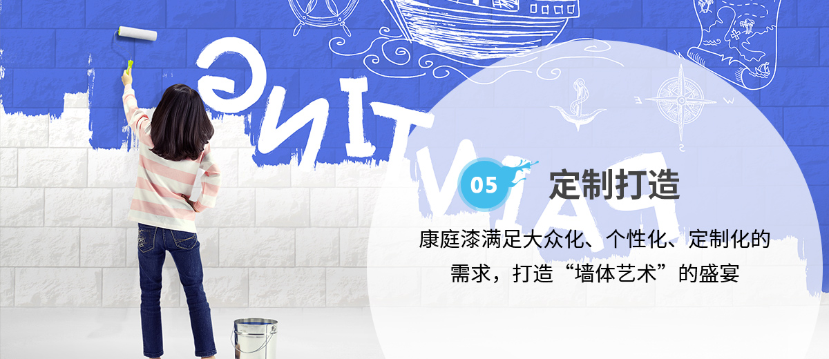 專業藝術背景、天花和您一起打造