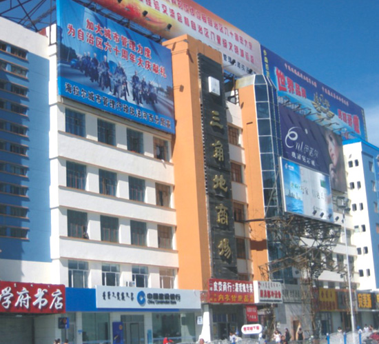 海拉爾區三角地商場